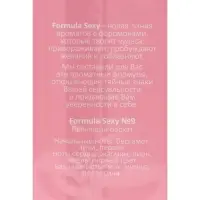 Туалетная вода женская с феромонами Formula Sexy №9, 50 мл (по мотивам Narcotique Fleur (Ex Nihilo) Туалетная вода женская с феромонами Formula Sexy №9, 50 мл (по мотивам Narcotique Fleur (Ex Nihilo)