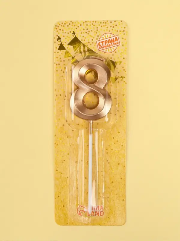 Свеча в торт на шпажке &laquo;Грань&raquo;, цифра 8, шампань, 5 см