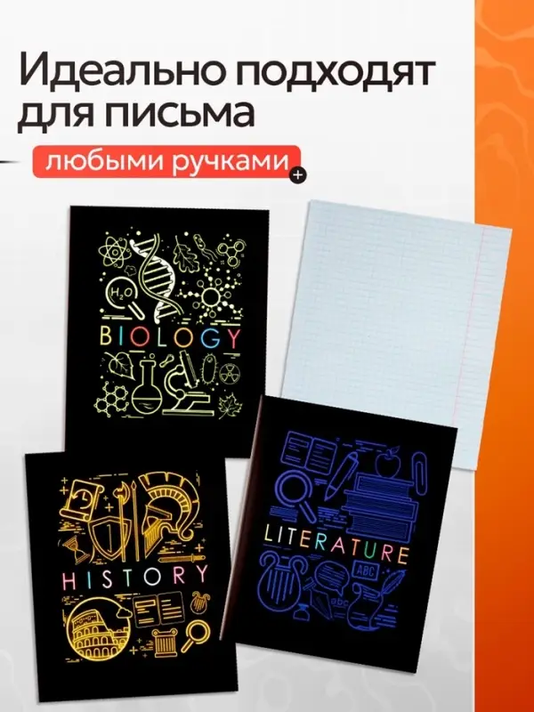 Тетради предметные Calligrata &laquo;Супернеон&raquo;, 10 предметов, 48 листов, со справочным материалом, обложка из мелованного картона