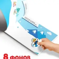 Книжка 100 наклеек &laquo;Новогодние путешествия щенков&raquo;, 12 стр., Щенки
