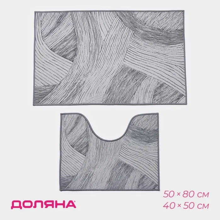 Коврики для ванной и туалета Доляна &laquo;Тига&raquo;, 2 шт., 50&times;80 см, 50&times;40 см, форма МИКС