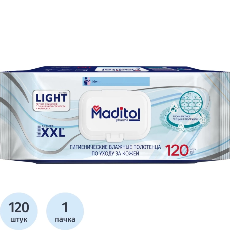 Полотенца влажные MADITOL Light 120шт