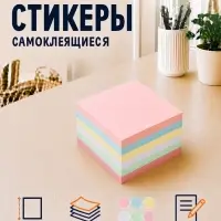 Блок с липким краем 76 мм&times;76 мм 600 л, 6 цветов