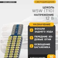 Автолампа светодиодная TORSO, T10 W5W, 12 В, 1.3 Вт, 33 LED, свет белый