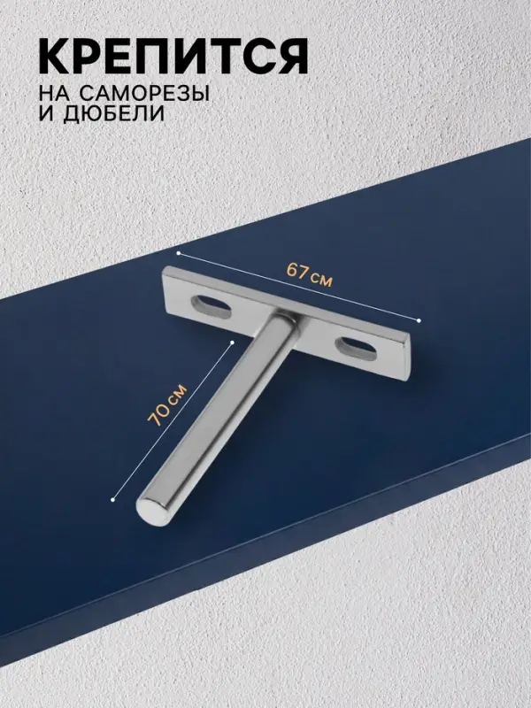 Полкодержатель CAPPIO PS002, скрытого монтажа, 67&times;70 мм, набор 2 шт.