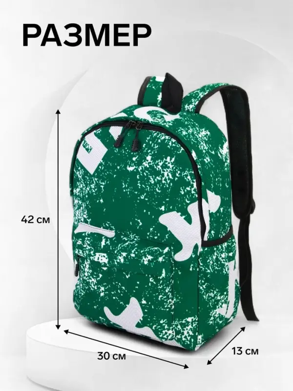 Рюкзак молодёжный на молнии, с карманами, размер 30&times;13&times;42 см, зелёный