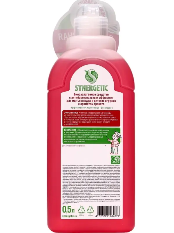 Гель для мытья посуды Synergetic «Гранат», 500 мл
