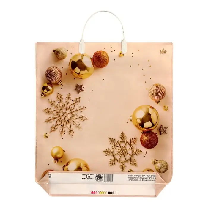 Пакет подарочный новогодний &laquo;Новогодний блеск&raquo;, полиэтиленовый с пластиковой ручкой, 44&times;39 см, 100 мкм