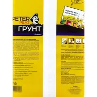 Грунт для Фиалок PETER PEAT, линия &laquo;Хобби&raquo;, 5 л