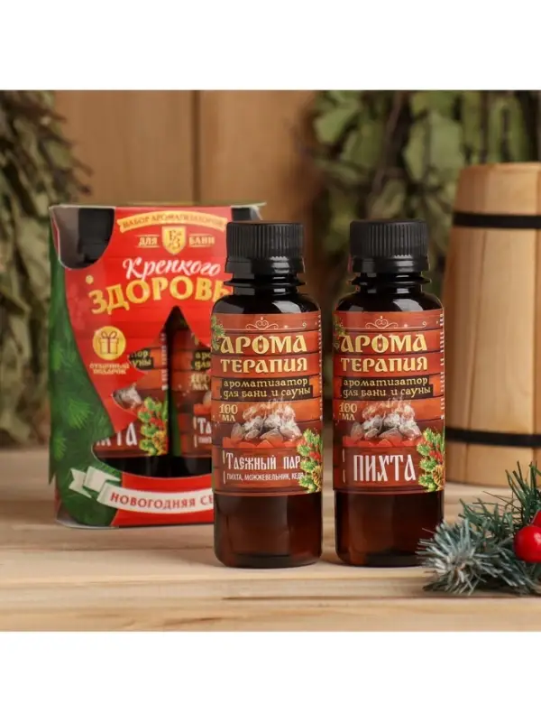 Новогодний набор эфирных масел &laquo;Крепкого здоровья&raquo;, пихта, можжевельник, кедр, 2 шт. по 100 мл