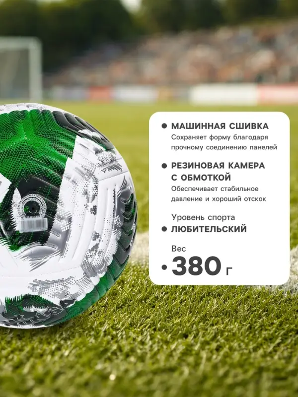 Футбольный мяч, размер 5, TPE, резиновая камера, 380 г, зелёный