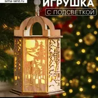 Ёлочная игрушка &laquo;Фонарь с домиком&raquo;, 13&times;9&times;9 см, от батареек, свечение тёплое белое