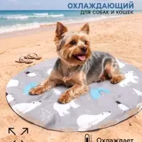 Коврик охлаждающий (гель),35&times;35 см, серый
