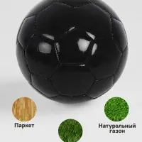 Футбольный мяч под нанесение, детский, размер 2, 32 панели, 90 г, чёрный