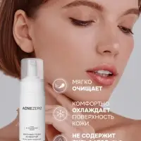 Пенка для умывания «Акнестоп» для проблемной кожи лица, 150 мл