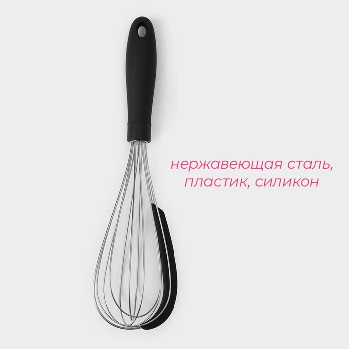 Венчик для взбивания со скребком Доляна, 31×8 см, цвет МИКС