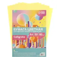 Бумага цветная Calligrata Пастель, А4, 50 листов, 80 г/м&sup2;, жёлтая