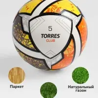 Футбольный мяч TORRES Club, F323965, гибридная сшивка, 10 панелей, р. 5, PU