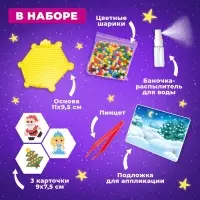 Аквамозаика с декорациями &laquo;Дед Мороз и Снегурочка&raquo;, 3 трафарета, 312 шариков