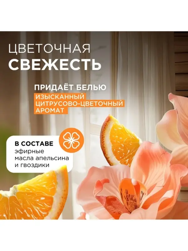 Кондиционер-ополаскиватель для белья Synergetic &laquo;Магическая орхидея&raquo;, гипоаллергенный,5 л