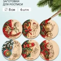 Роспись по дереву &laquo;Русский блеск&raquo;, заготовки для творчества, 6 штук