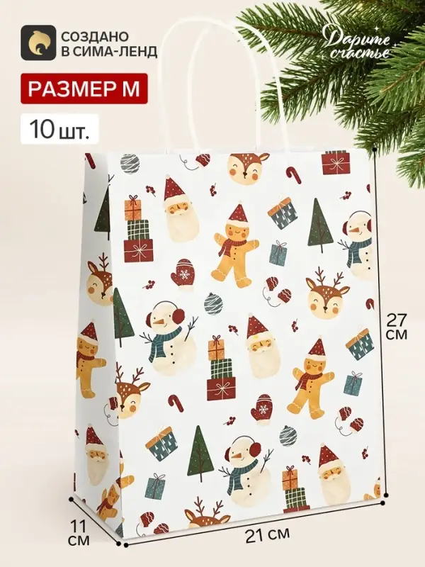 Пакеты крафтовые &laquo;С Новым годом&raquo;, набор 10 шт., 21&times;27&times;11 см