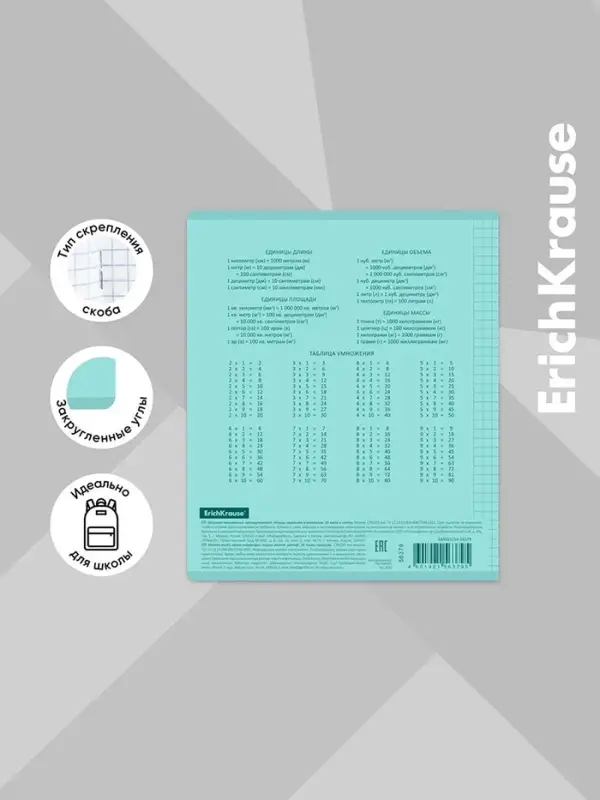 Тетрадь 24 листа в клетку, ErichKrause &laquo;Классика. CoverPrо Pastel&raquo;, пластиковая обложка, мятная