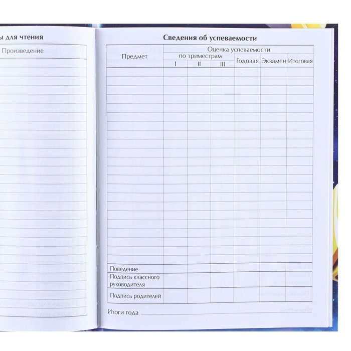 Дневник школьный, 1-11 класс в твёрдой обложке, с тиснением, 40 л, Трансформеры