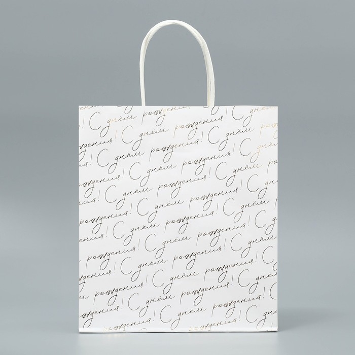 Пакет подарочный крафтовый, упаковка, «С днём рождения», 22 х 25 х 12 см Пакет подарочный крафтовый, упаковка, «С днём рождения», 22 х 25 х 12 см