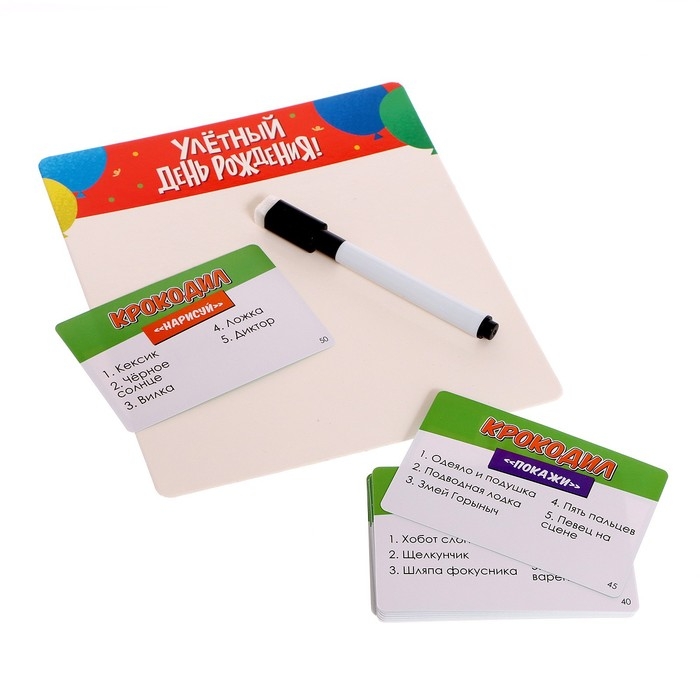 Настольная игра «Улётный День Рождения!», 10в1, от 4 игроков, 5+ Настольная игра «Улётный День Рождения!», 10в1, от 4 игроков, 5+