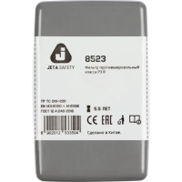Фильтр противоаэроз JetaSafety6521P3R/8523 аэроз 50ПДК 2шт/уп