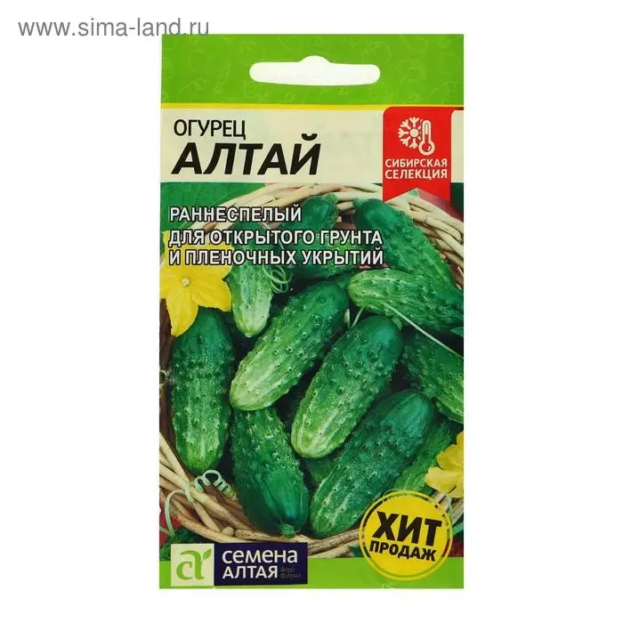 Семена Огурец Семена Огурец "Алтай", раннеспелый, пчелоопыляемый, цп, 0,5 г