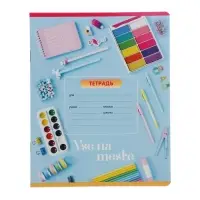 Тетрадь 18 листов в линию "Девочки", обложка мелованный картон, блок офсет, МИКС