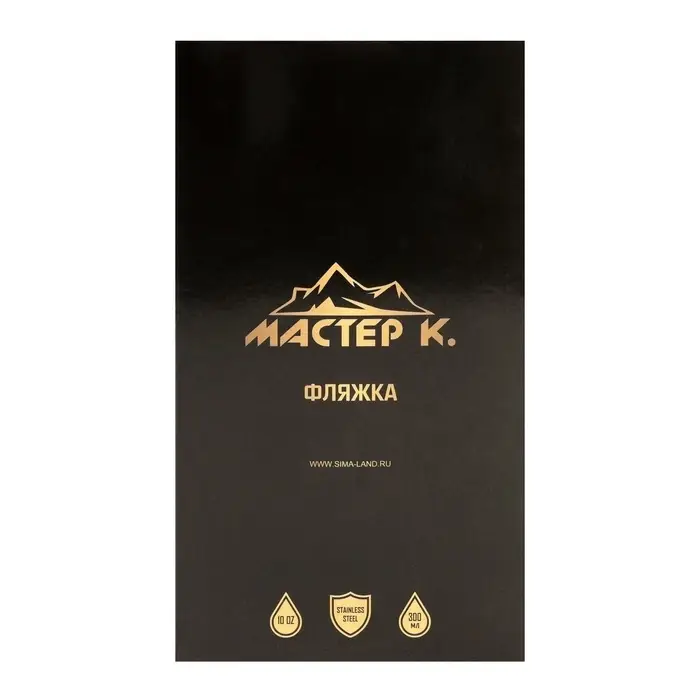 Фляжка Мастер К, 300 мл, подарочная, армейская, 10 oz, нержавеющая сталь, серебристая
