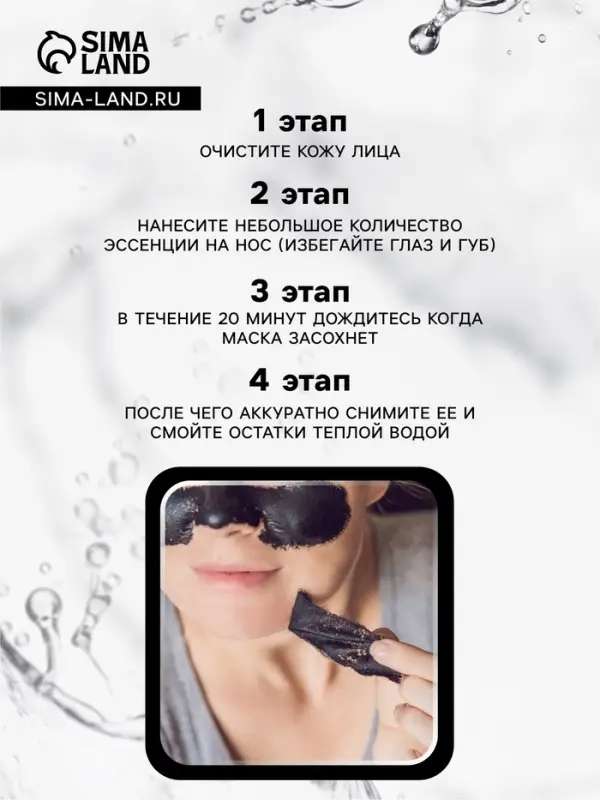 Маска с бамбуковым углем против морщин и черных точек, очищающая, 20 г Маска с бамбуковым углем против морщин и черных точек, очищающая, 20 г