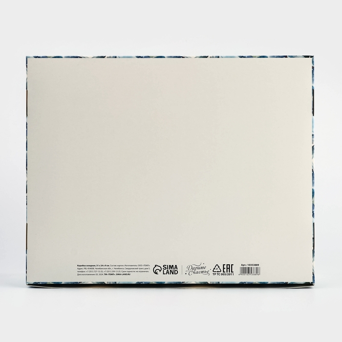 Коробка подарочная новогодняя складная «Счастливого Нового года», 31 х 24,5 х9 см