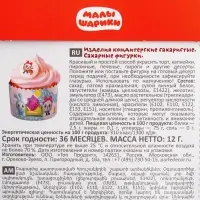 Сахарные фигурки (Малышарики), 12 г