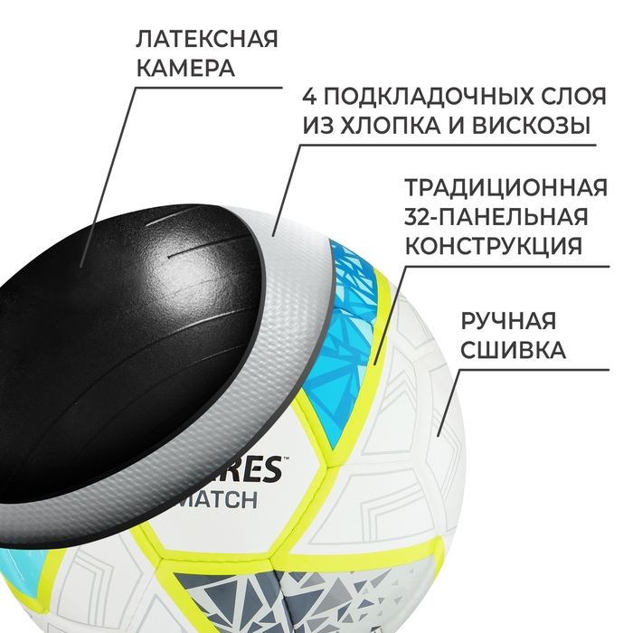 Футбольный мяч TORRES Match, F323975, ручная сшивка, 32 панели, р. 5, PU