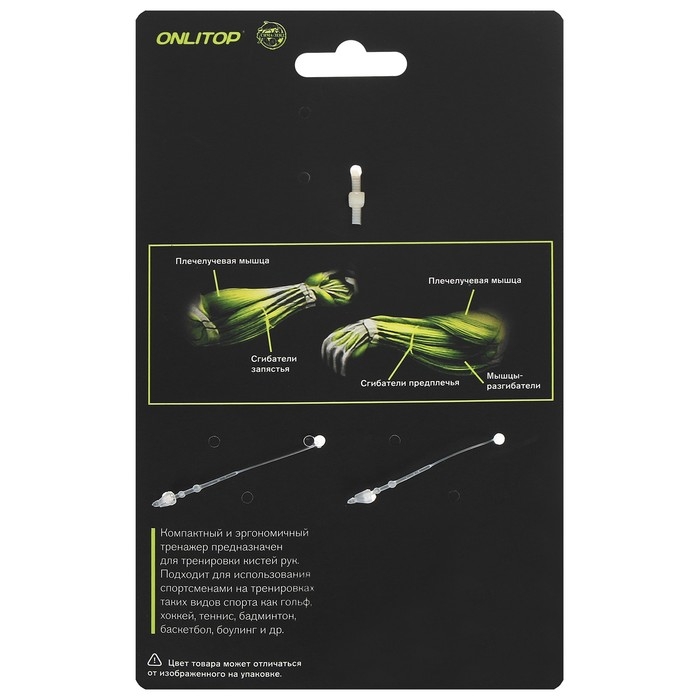 Эспандер кистевой ONLITOP, 10 кг, цвета МИКС Эспандер кистевой ONLITOP, 10 кг, цвета МИКС