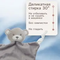 Комфортер - игрушка для сна новорожденных, Крошка Я &laquo;Серый мишка&raquo;, погремушка, прорезыватель, серый
