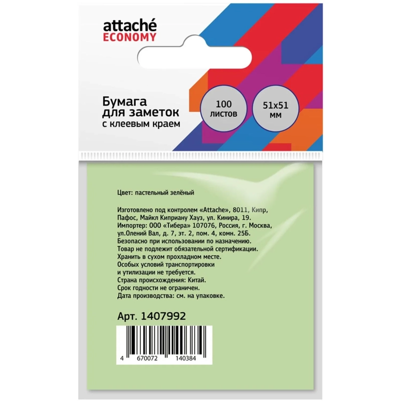 Бумага для заметок с клеевым краем  51x51 мм 100 л пастел. зеленый