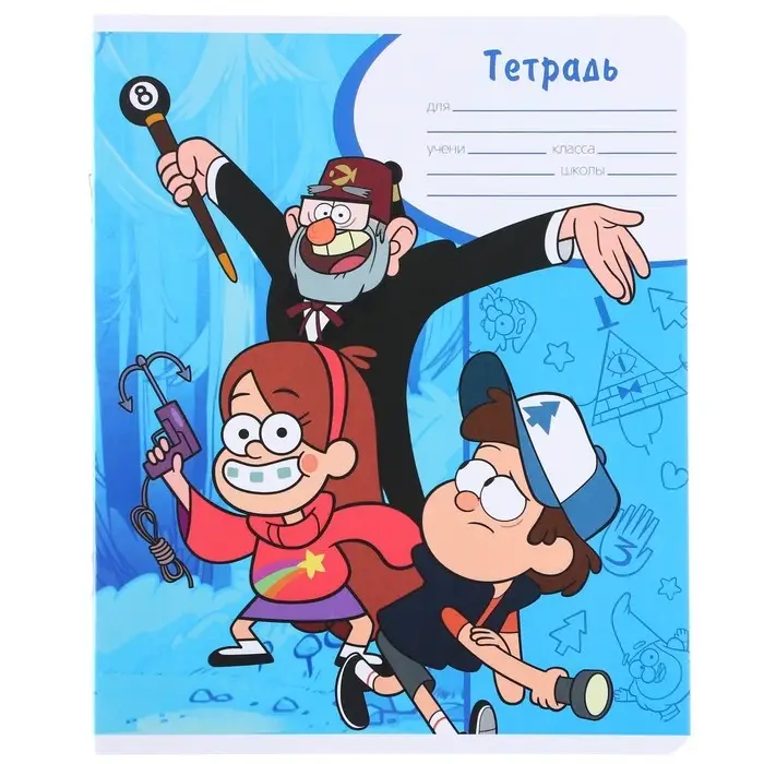 Тетрадь в линейку 18 листов, 5 видов МИКС, обложка мелованный картон, «Гравити Фолз» Тетрадь в линейку 18 листов, 5 видов МИКС, обложка мелованный картон, «Гравити Фолз»