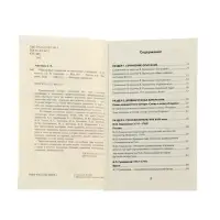 Образцовые сочинения по школьным стандартам, 5-11 классы, Амелина Е.В. 2026
