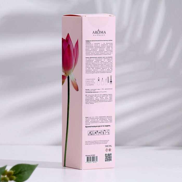 Диффузор ароматический, Диффузор ароматический, "Lotus", лотос, 100 мл