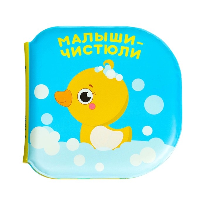 Набор книжек - игрушек для ванны «Изучаем животных», водная раскраска, 3 шт., Крошка Я