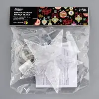 Светодиодная верхушка на ёлку &laquo;Звезда белая&raquo;, 16 см, 10 LED, 220 В, свечение мульти