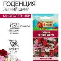 Семена цветов Годеция &laquo;Летний шарм&raquo;, смесь сортов, 0.01 г, &laquo;Рецепты дедушки Никиты&raquo;