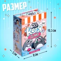 Игровой набор &laquo;Котя дома&raquo; с аксессуарами, МИКС