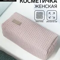Косметичка женская на молнии TEXTURA, объёмная, большая, мягкая, розовая
