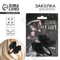 Заколка для волос с бантом «Eccentric girl», 1 х 2,5 х 6,5 см